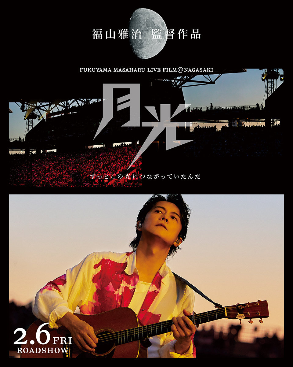 FUKUYAMA MASAHARU LIVE FILM@NAGASAKI 月光