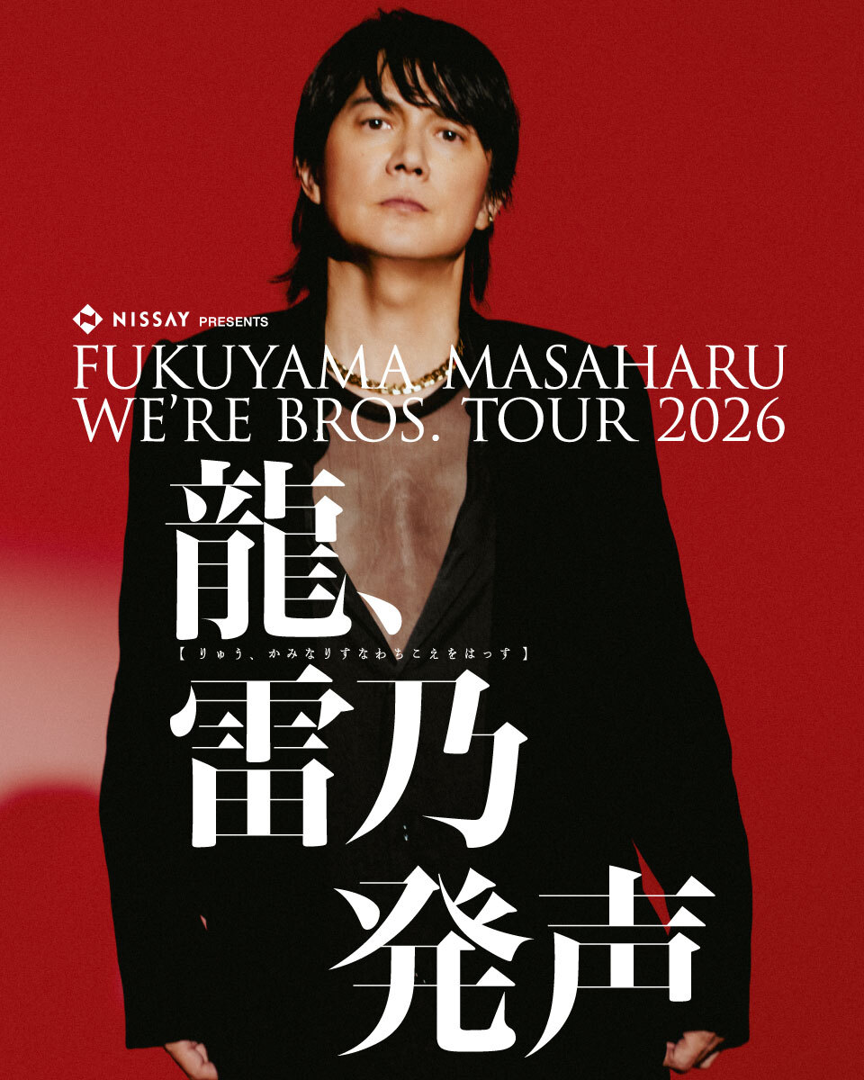 WE’RE BROS. TOUR 2026 『龍、雷乃発声』
